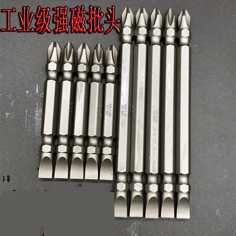 电动螺丝刀批头强磁高硬度家装双头一字十字批头电动加长螺丝刀手