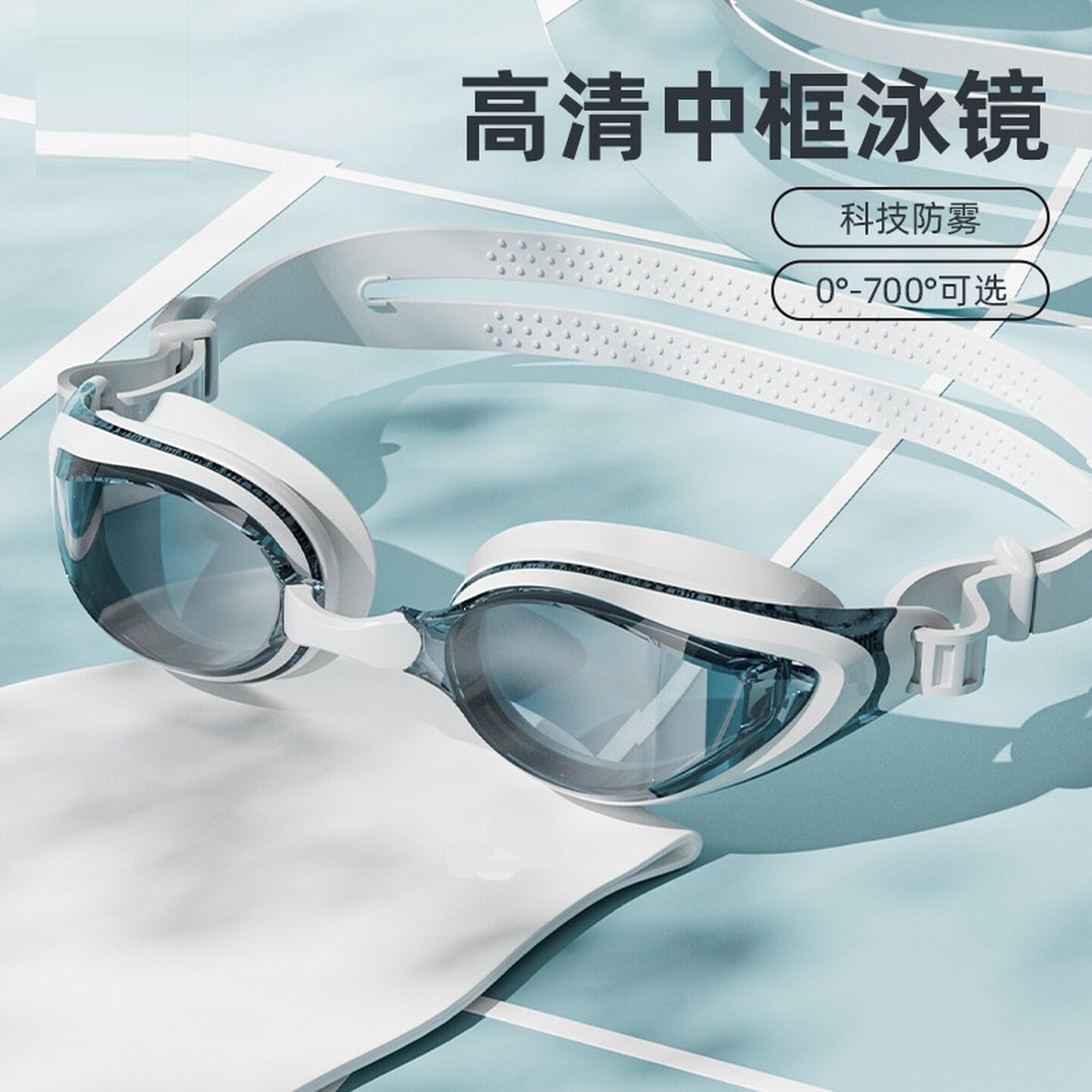 泳镜防水防雾高清近视度数男专业游泳眼镜潜水装备女竞速游泳眼镜