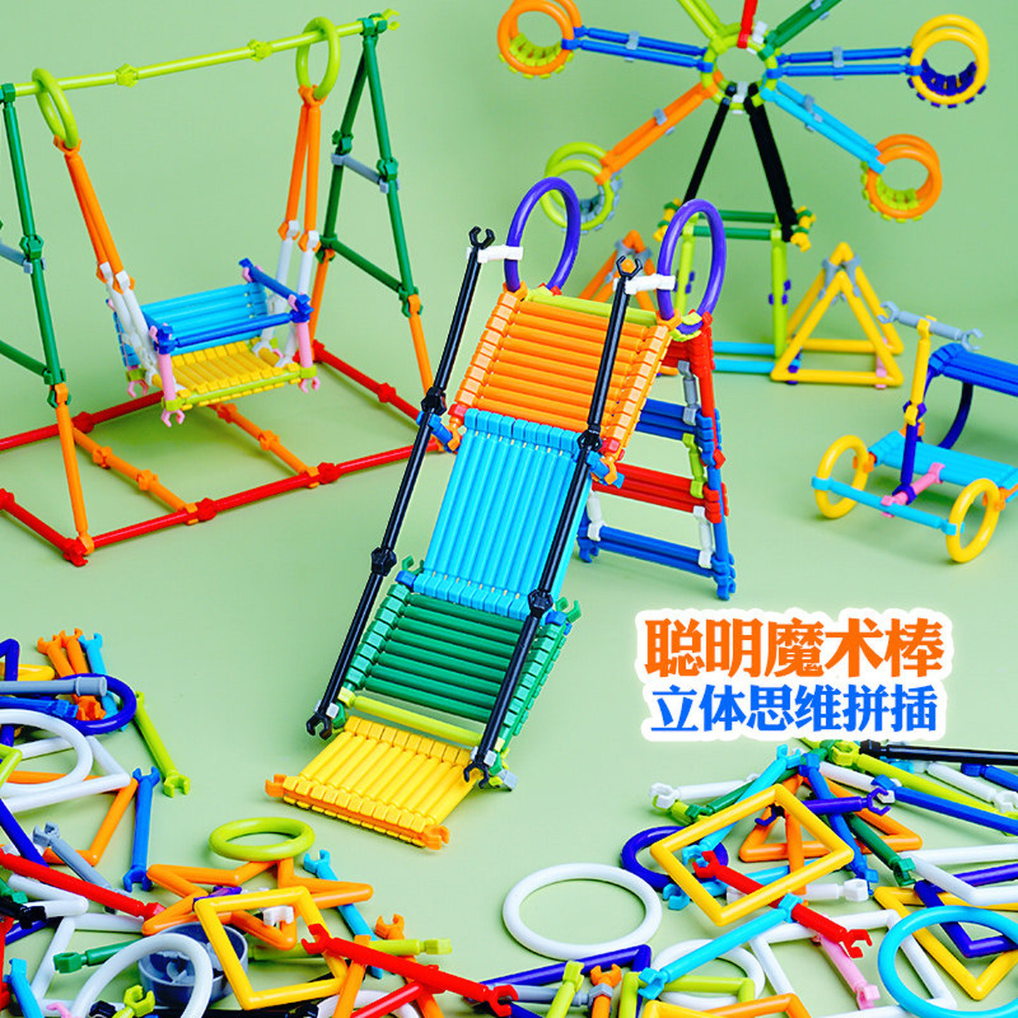 幼儿园桌面玩具小朋友百变聪明棒积木拼装益智玩具早教开发智力棒
