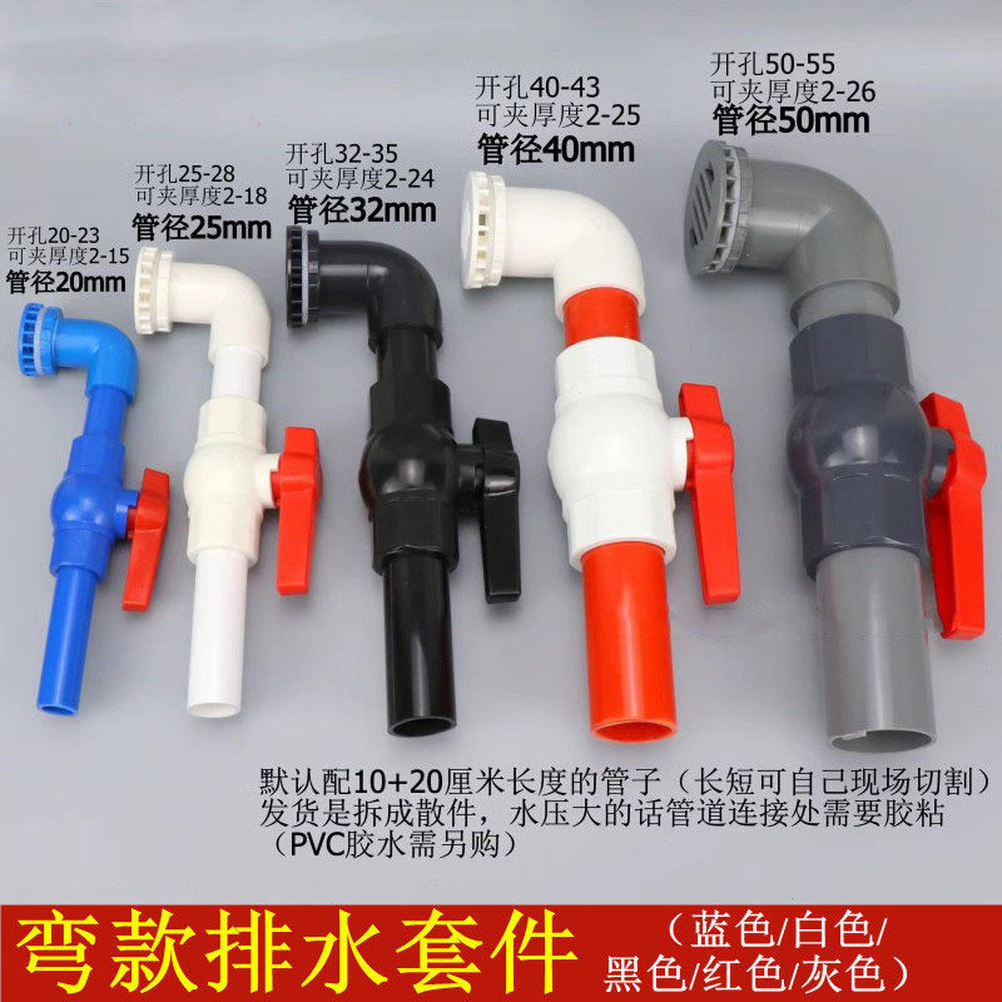 鱼缸下水管件配件鱼缸放水阀门强排弯排套装换水底滤组缸水箱排水