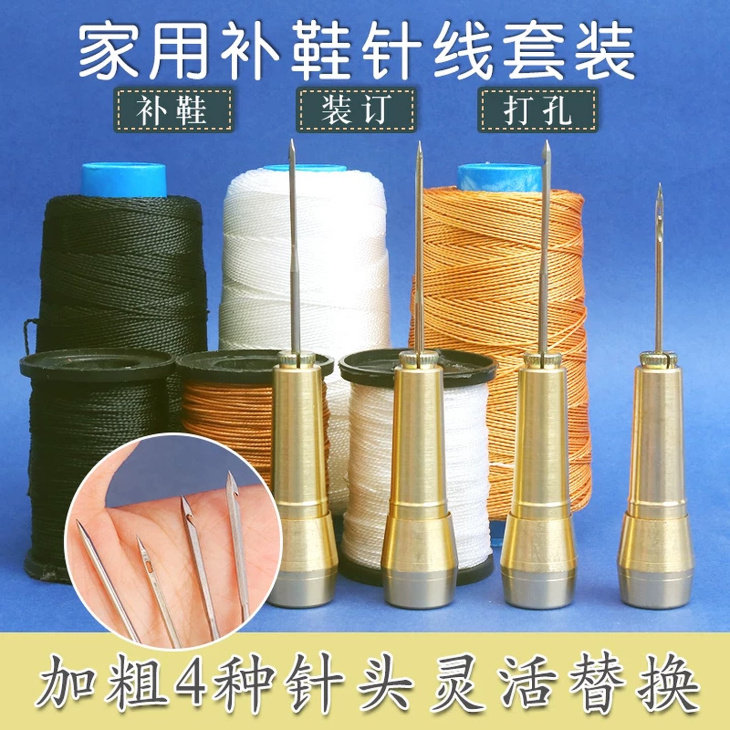 修鞋尼龙线修鞋补鞋锥子工具套装手工上鞋线尼龙耐磨勾针纳鞋钩针