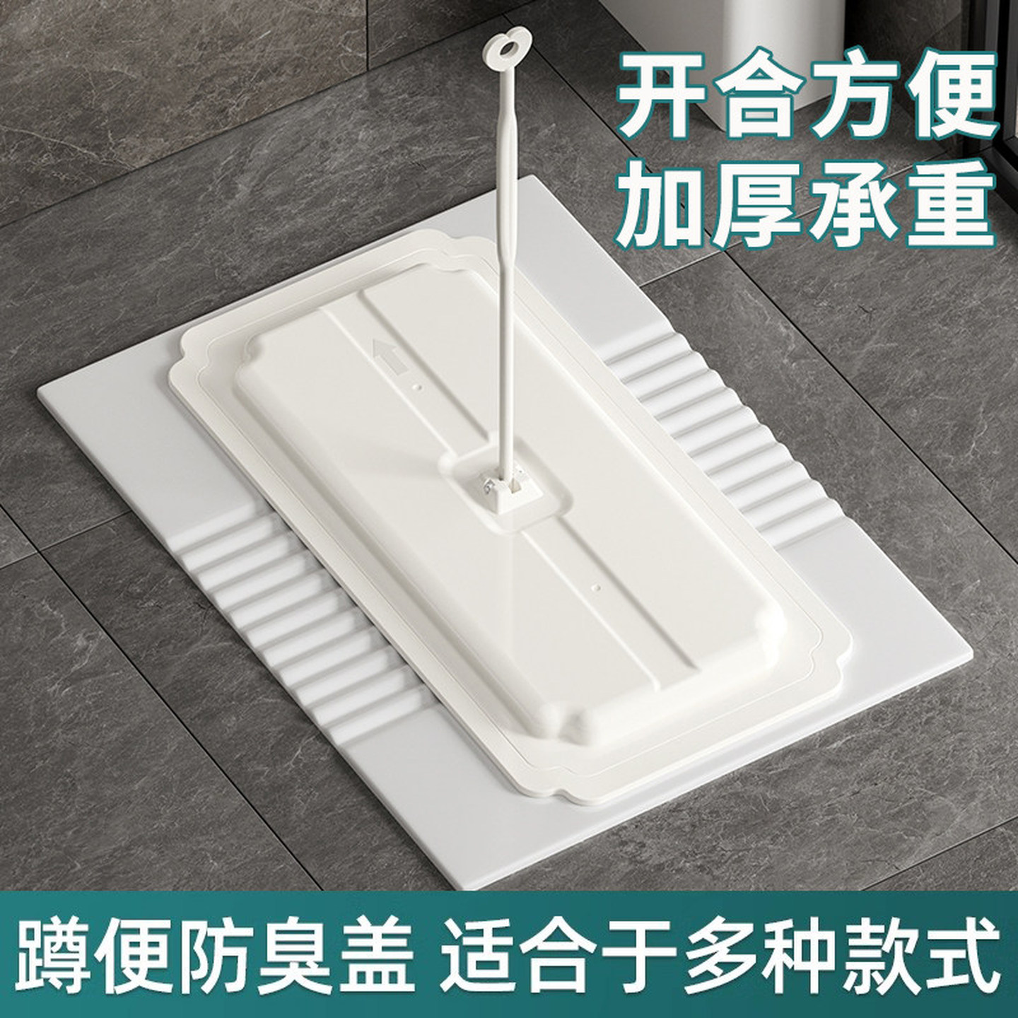 蹲便器封口盖老式洗澡防滑盖挡板通用厕所便池蹲坑防臭卫生间盖板