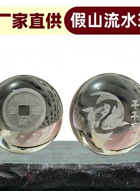 玻璃球水晶球鱼缸盘景上假山流水摆件中式转动玻璃转运招财流水球