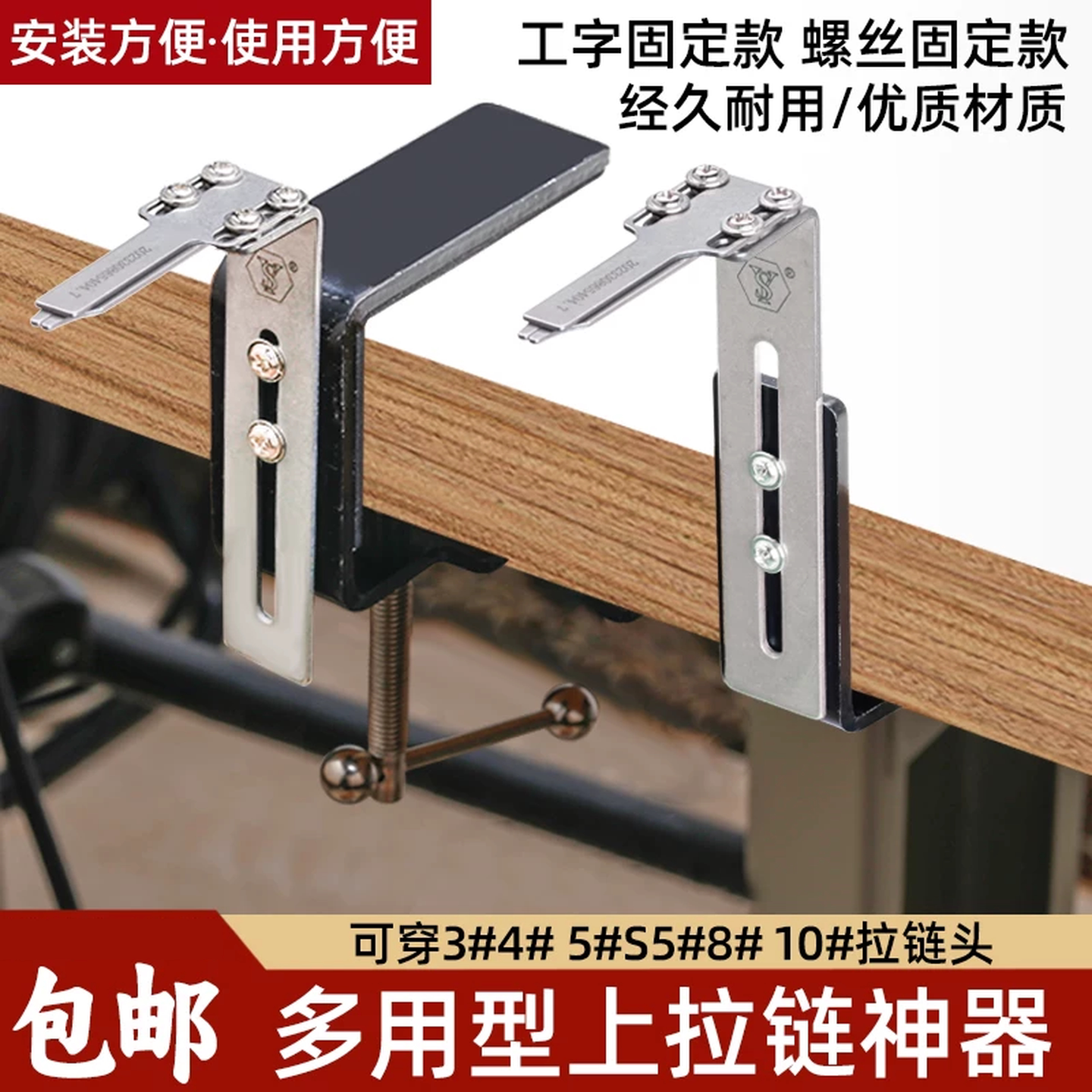 穿拉链头神器穿拉链头工具上拉链头穿拉链头夹具上拉链头器装拉链