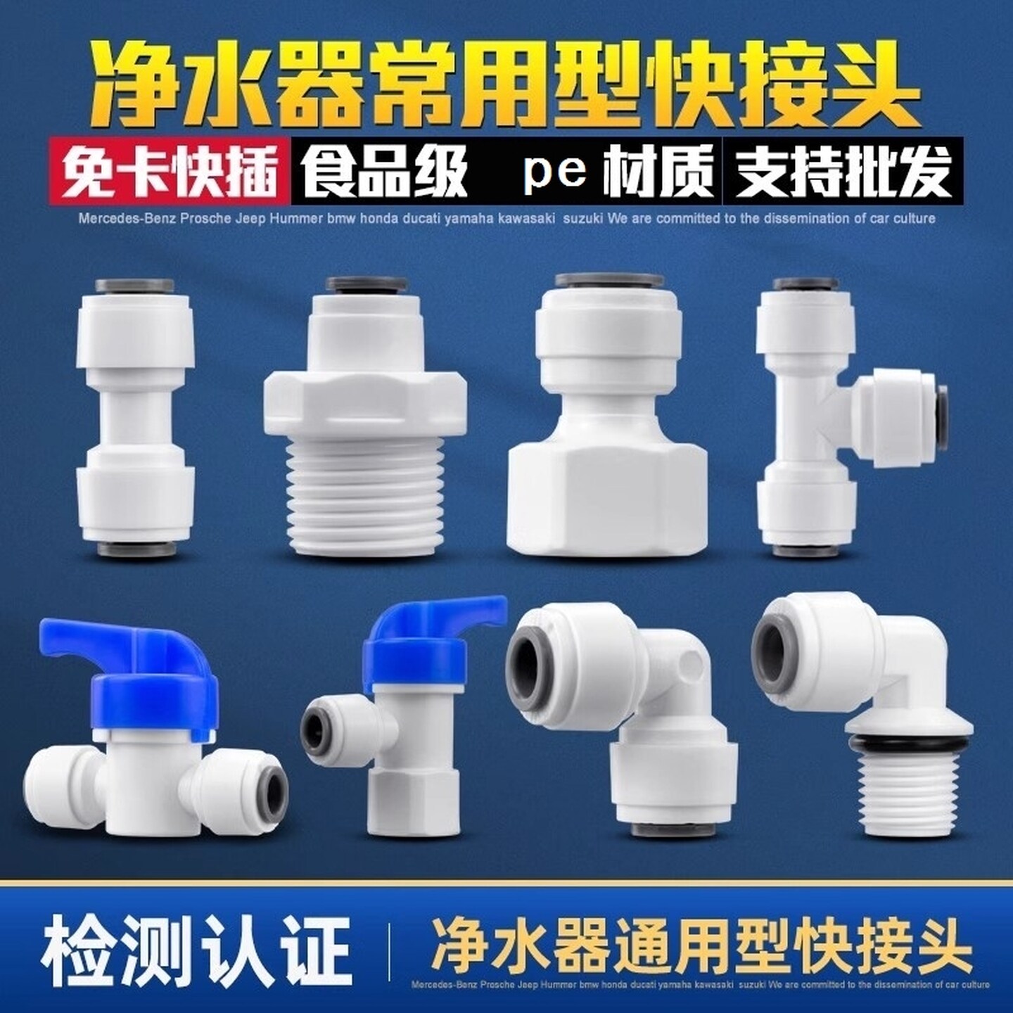 净水器水管配件接头转换纯水机水管配件通用螺纹快速接头三通球阀