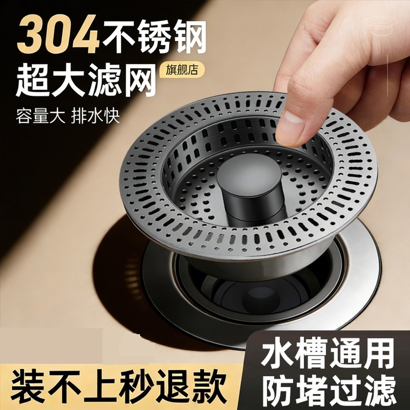 厨房洗菜盆漏水塞过滤网水槽通用不锈钢弹跳芯洗碗水池漏塞封口盖