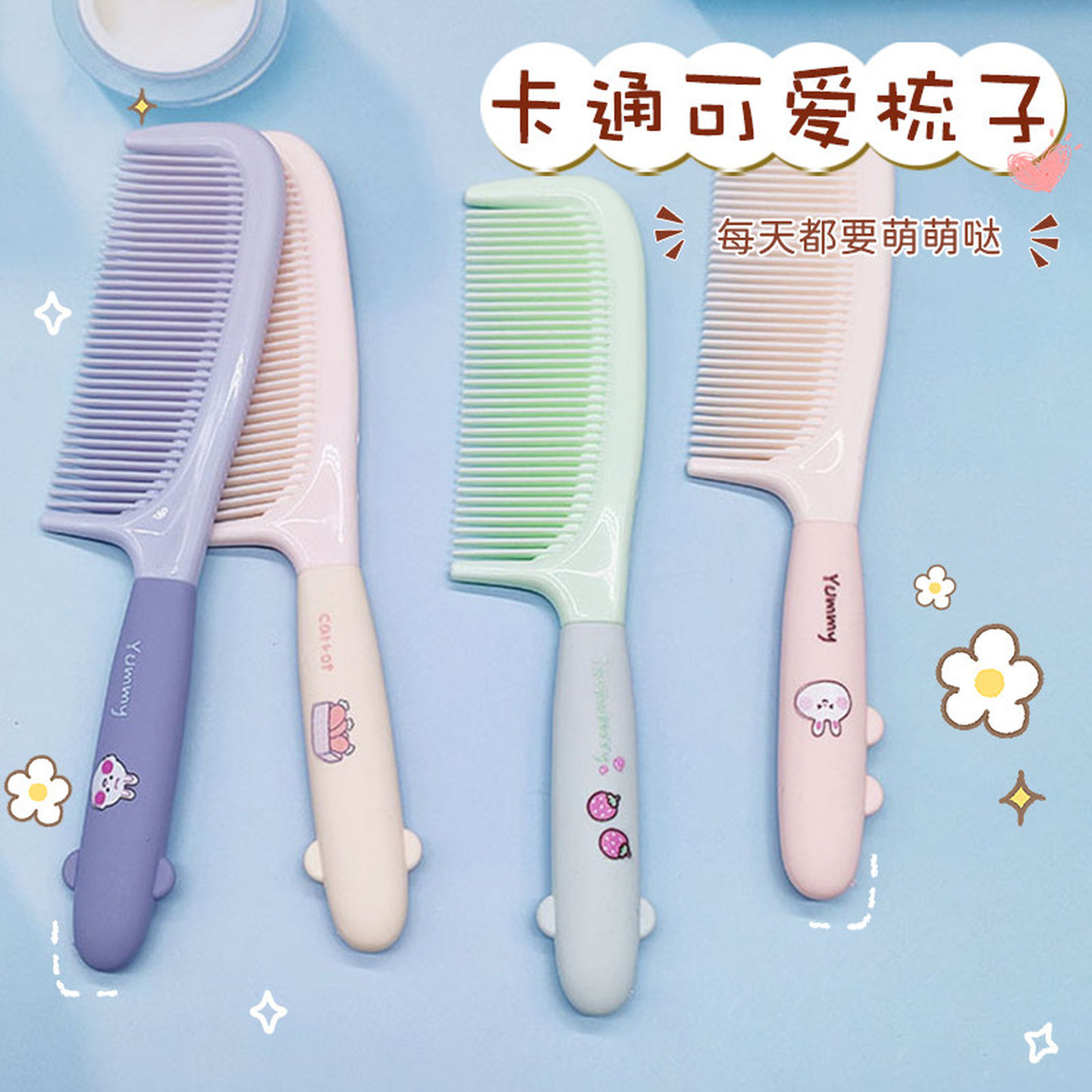梳子女初中生可爱直发梳卡通女童细齿顺发梳家用长发马尾美发梳子