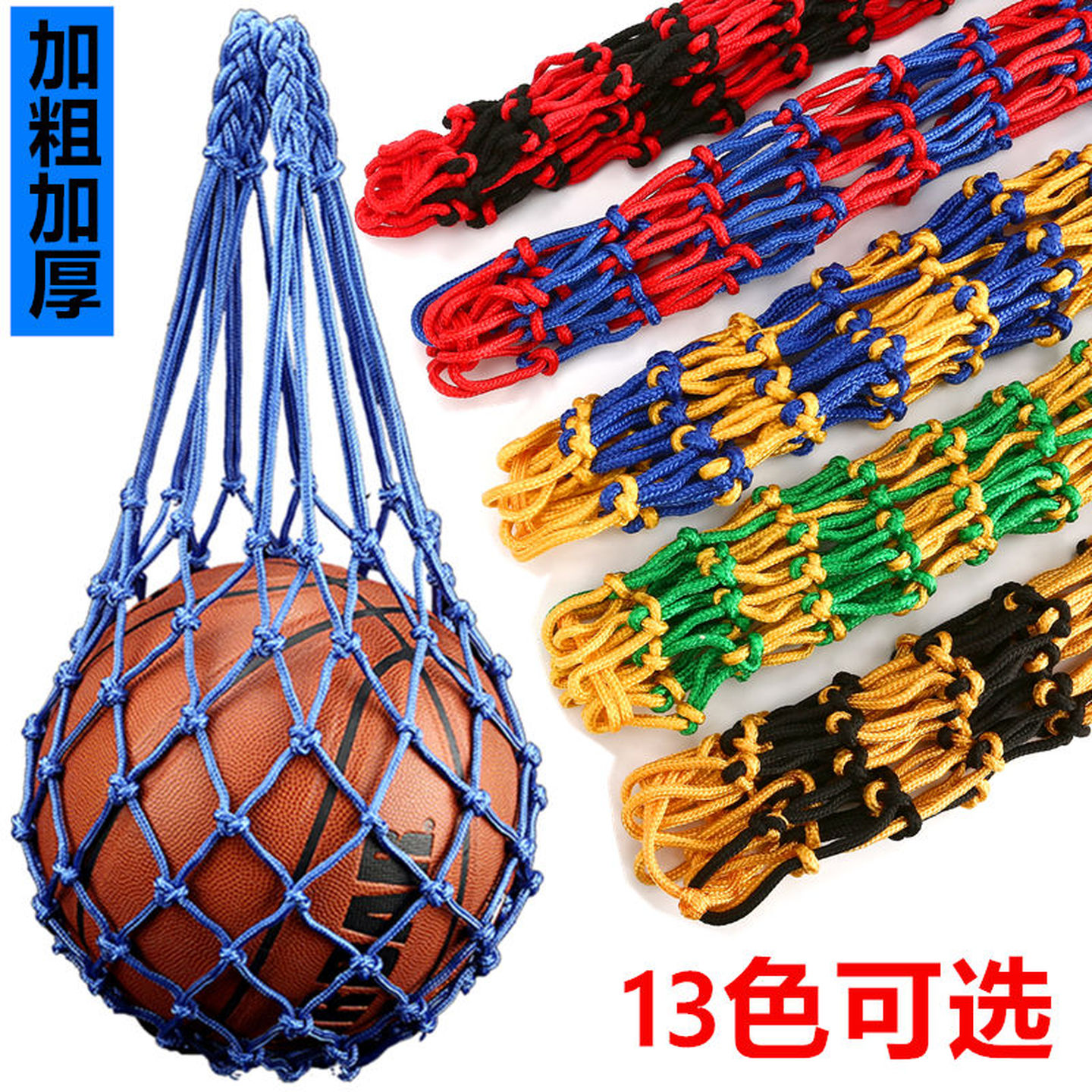 篮球网兜足球专用网兜网袋加粗加厚篮网加粗篮球袋装西瓜水果网兜