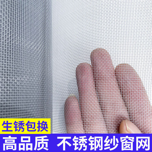 不锈钢金刚砂网家用防蚊纱窗纱网加密沙窗网推拉自装防猫防鼠网纱