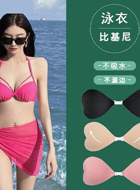 比基尼胸贴聚拢泳衣内衣胸贴防水硅胶防滑爱心胸贴粉色可爱胸垫贴