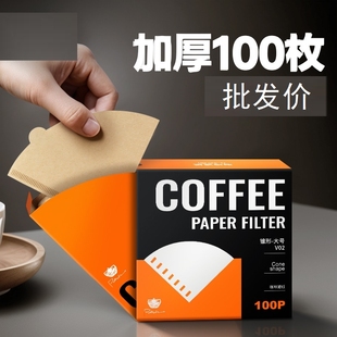 咖啡滤纸手冲咖啡滤纸扇形滴漏式咖啡粉过滤纸滤杯锥形咖啡滤