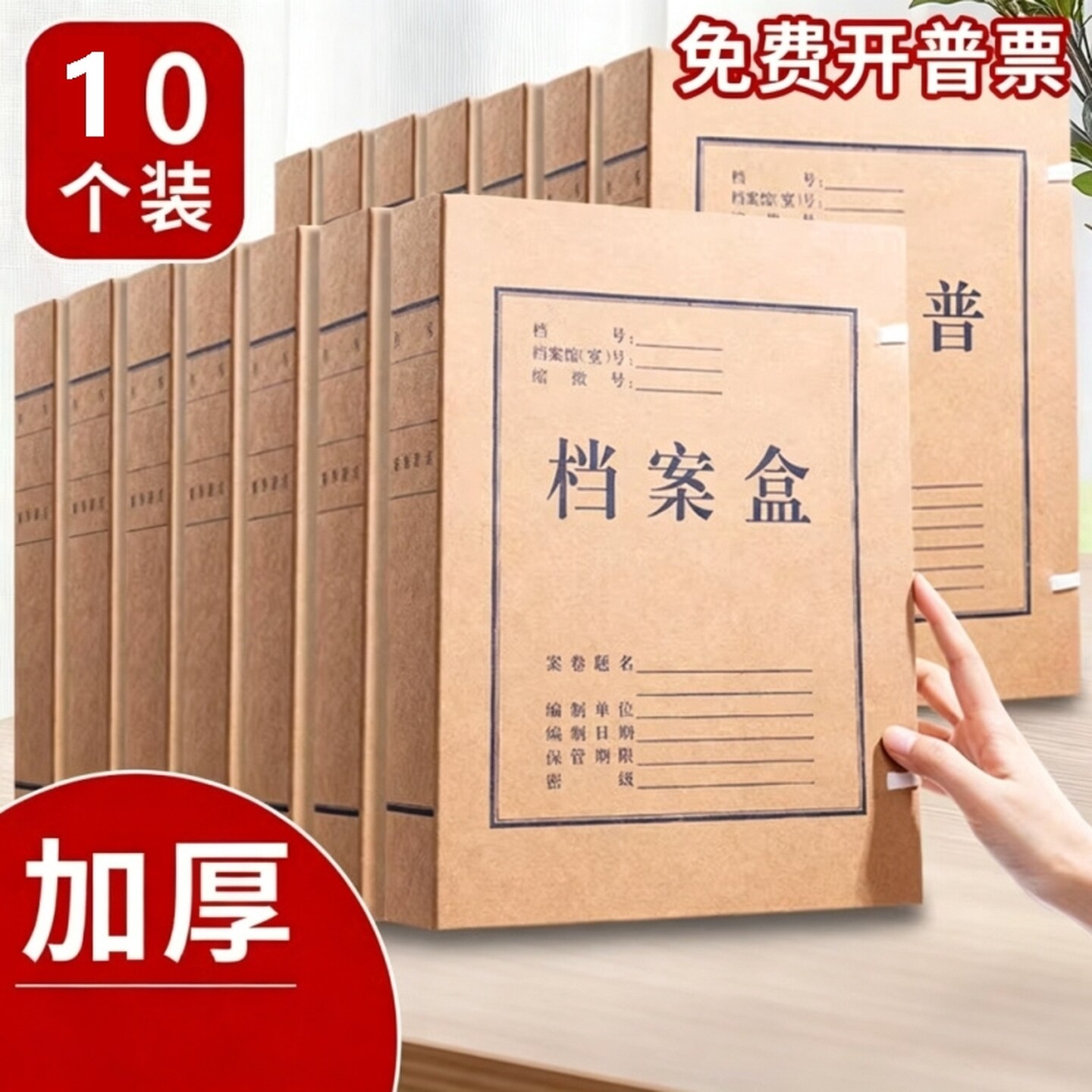 无酸纸档案盒资料盒加厚文件收纳盒档案盒牛皮纸档案盒证件存放盒