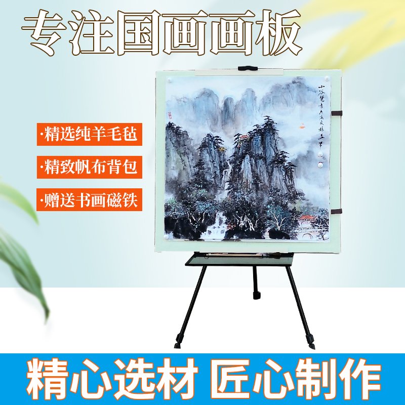 国画写生画板画架四尺斗方折叠带磁性三尺整张带毛毡