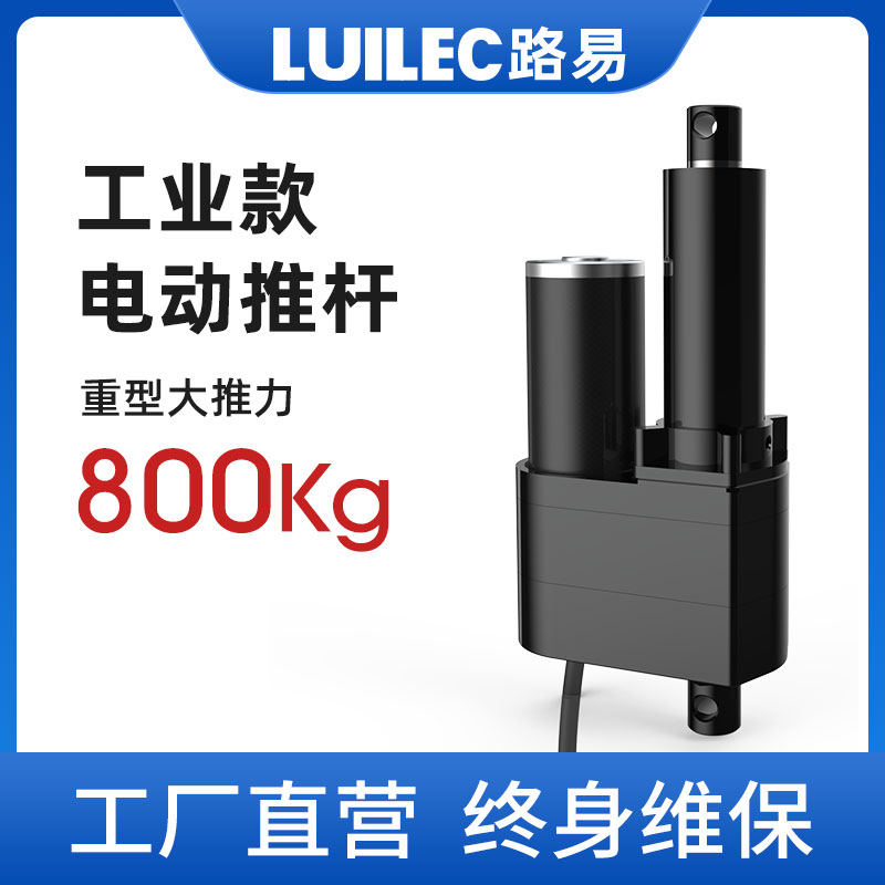 电动推杆伸缩杆工业款起重型大推力24V电机升降器304不锈钢行程杆