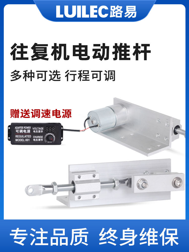 电动伸缩杆电动推杆小型自动往复电机直线执行器可调速推拉升降炮,五金/工具,电动机,淘宝优惠券,粉丝福利购,淘宝优惠卷