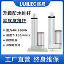 LUILEC防水大推力电动推杆伸缩杆直流24V工业小型拉升降器12V电机