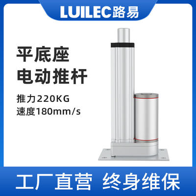 电动推杆伸缩底座工业直流12v24v