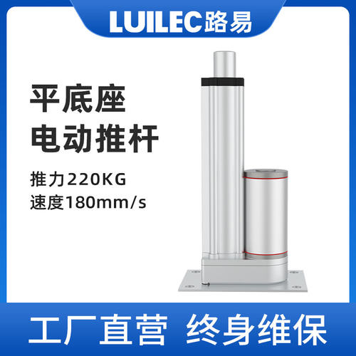 电动推杆伸缩底座工业直流12v24v