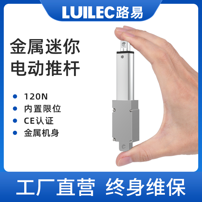 迷你推杆金属推杆伸缩杆金属迷你