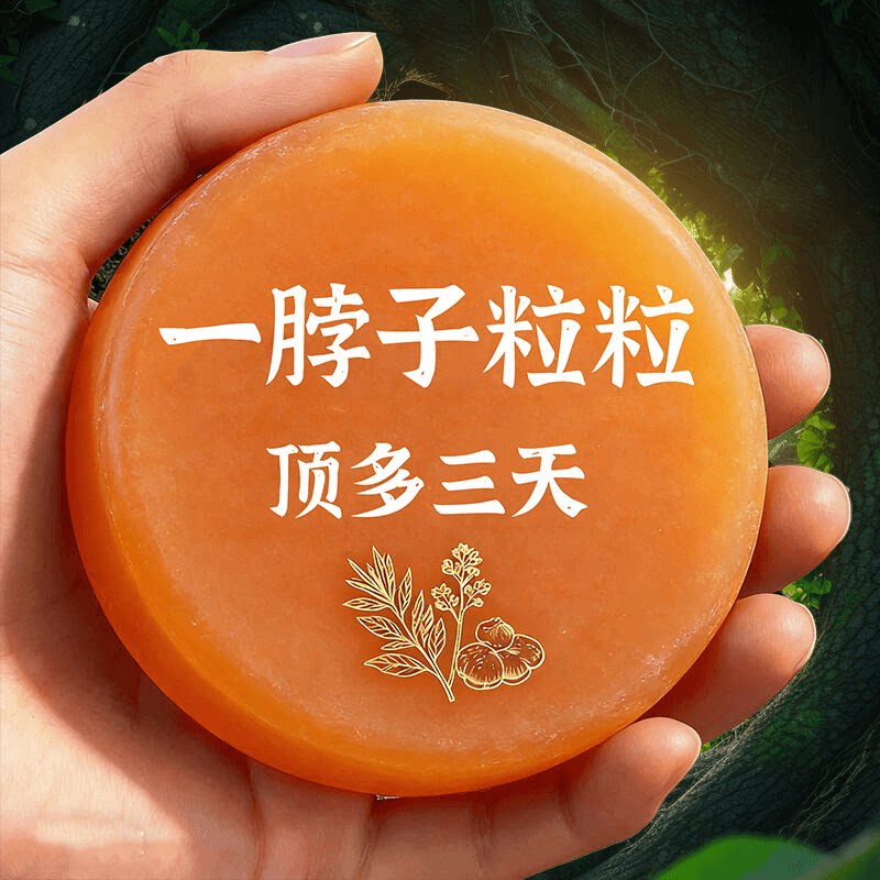 【官方正品】脖子腋下小粒粒全身颈部皮肤深层清洁男女手工草本皂