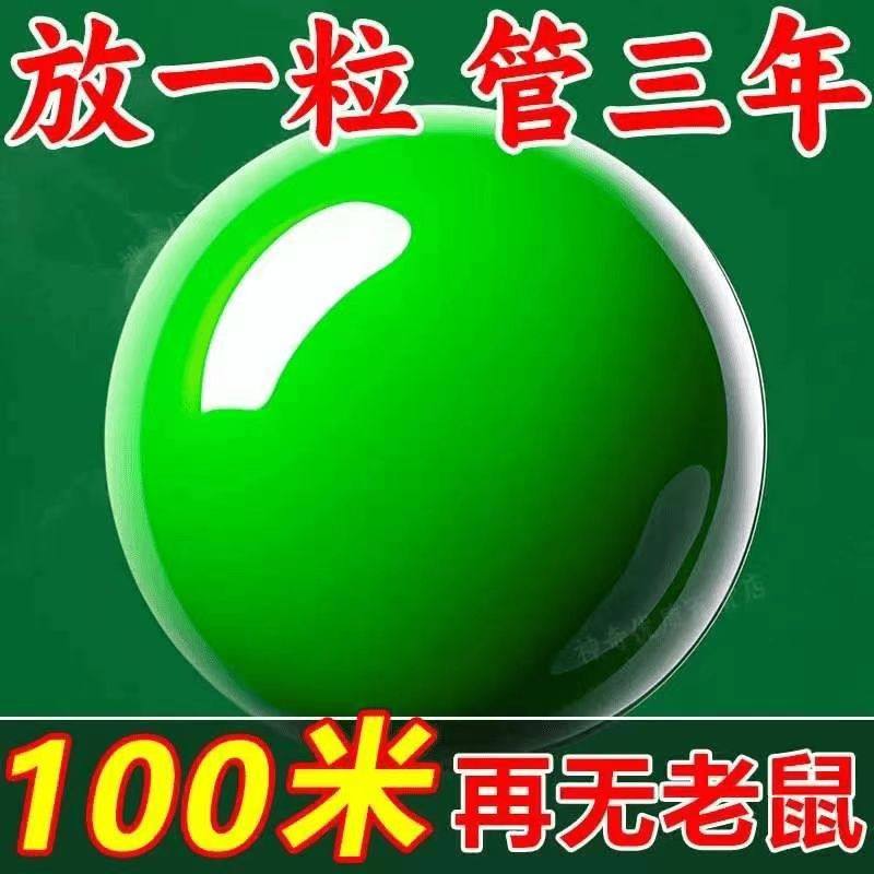 强力驱鼠丸驱虫防老鼠特效虫鼠丸驱鼠神器驱耗子驱鼠樟脑丸,洗护清洁剂/卫生巾/纸/香薰,驱鼠膏/凝胶,淘宝优惠券,粉丝福利购,淘宝优惠卷