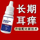 4%正品 药房同售硼酸滴耳液人用耳道耳朵痒滴耳洗耳抑菌液清洗草本