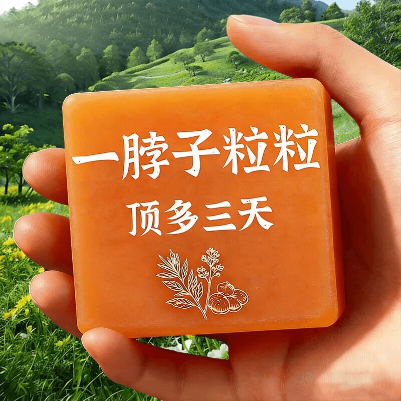 【官方正品】脖子腋下小粒粒全身颈部皮肤深层清洁男女手工草本皂