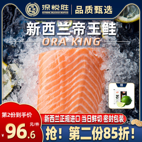帝王鲑刺身价格 帝王鲑刺身图片 星期三