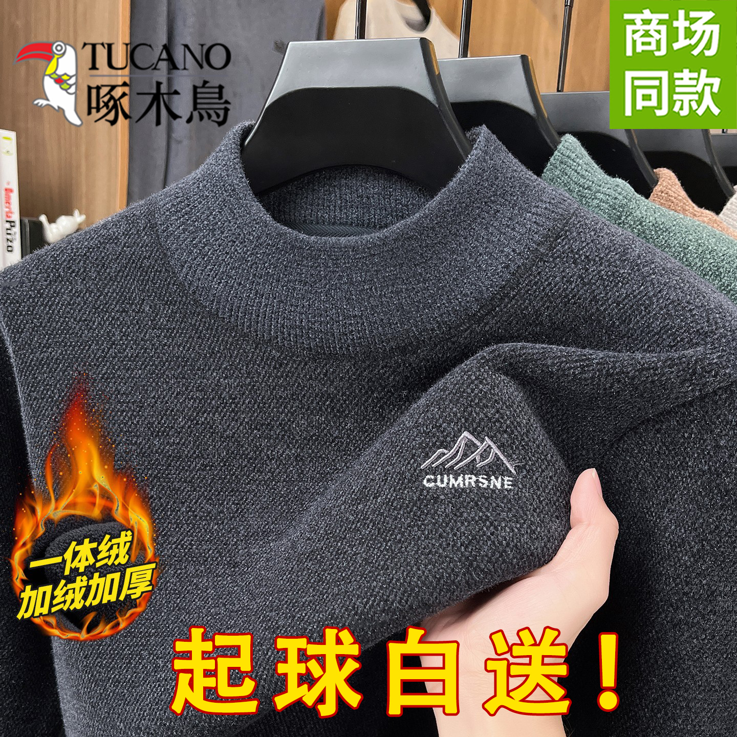 啄木鸟加绒加厚雪貂新款圆领毛衣