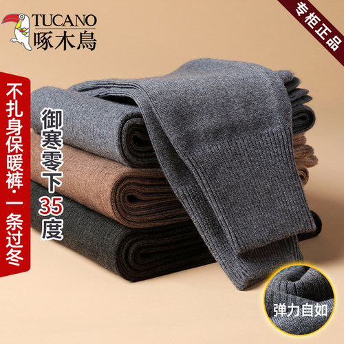 秋冬男士保暖裤宽松羊毛裤