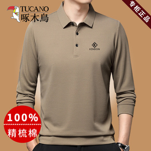 啄木鸟tucano春秋款纯棉男款卫衣打底翻领男士高档长袖t恤polo衫