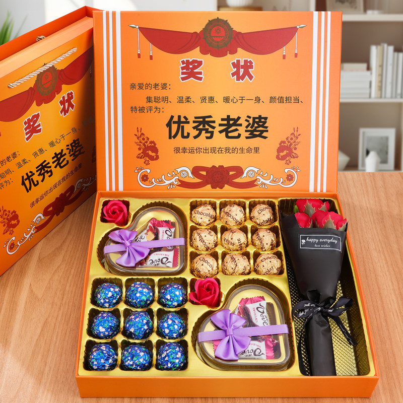 七夕情人节礼物送女朋友老婆媳妇对象浪漫仪式感优秀老婆创意实用