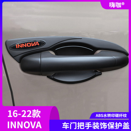 适用于16-22款丰田进口INNOVA黑色车门把手改装拉手门碗装饰保护