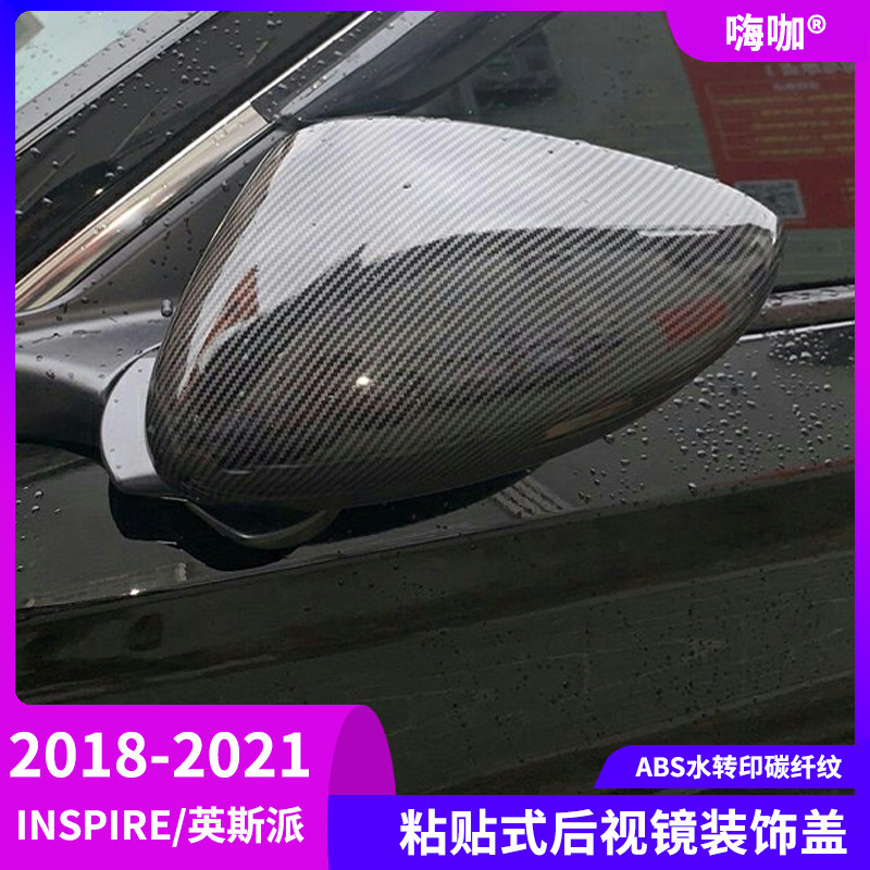 本田英斯派改装外壳后视镜盖