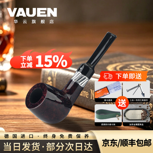 华云Vauen德国进口石楠木烟斗