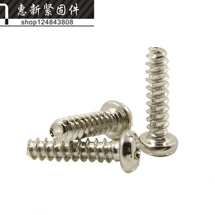 速发镀镍1头平尾自攻螺丝PB7钉精密螺丝M1M1.2M1.4M1.6M1.螺M圆.8