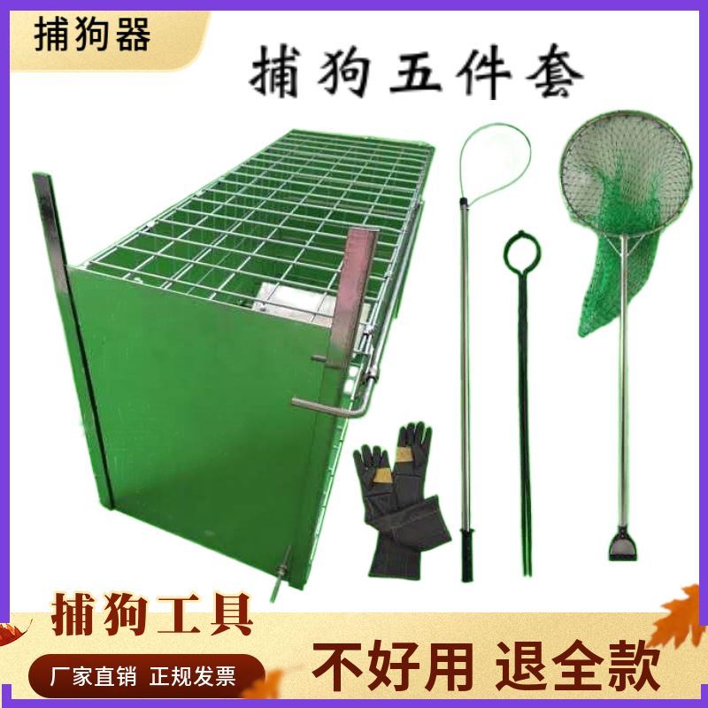 捕狗工具神器捕狗器全自动捕狗神器逮狗神器抓狗笼捕