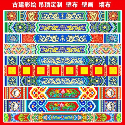 古建彩绘梁纹墙纸房梁横吊顶壁画皇宫花纹祠堂背景