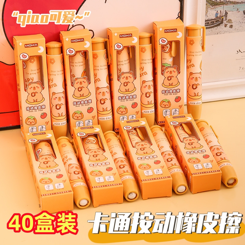 可爱按动橡皮擦一二年级小学生奖品儿童文具用品幼儿园活动小礼品
