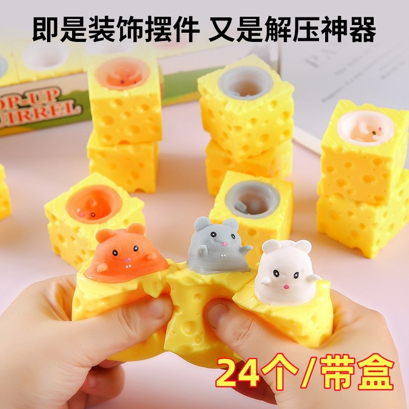 地推礼物幼儿园小学生奖励小礼品儿童奖品小礼物整蛊减压发泄玩具