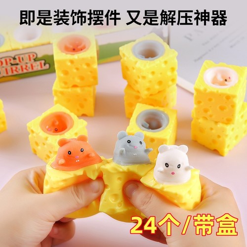 地推礼物幼儿园小学生奖励小礼品儿童奖品小礼物整蛊减压发泄玩具