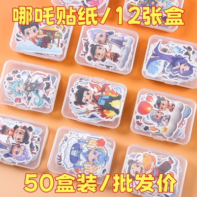 哪吒敖丙小朋友贴贴纸幼儿园儿童玩具礼品diy手帐贴周边学生奖品