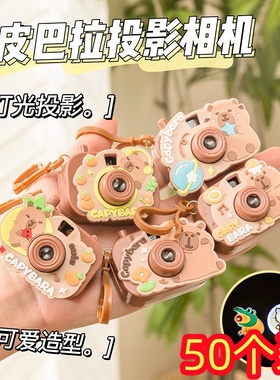 儿童玩具迷你投影相机创意卡通发光照相机地摊玩具幼儿园毕业礼品