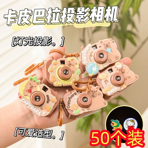 儿童玩具迷你投影相机创意卡通发光照相机地摊玩具幼儿园毕业礼品