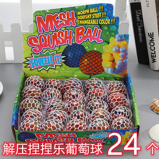 减压发泄葡萄球摆地摊热卖玩具创意解压古怪捏捏乐小玩具儿童礼物