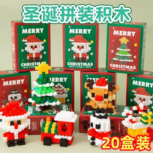 2025新款圣诞节礼物圣诞老人雪人圣诞树积木拼装玩具儿童礼品盲盒