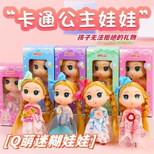 新款迷糊娃娃幼儿园小礼物女孩玩具公主3到6岁公仔摆摊礼品批发