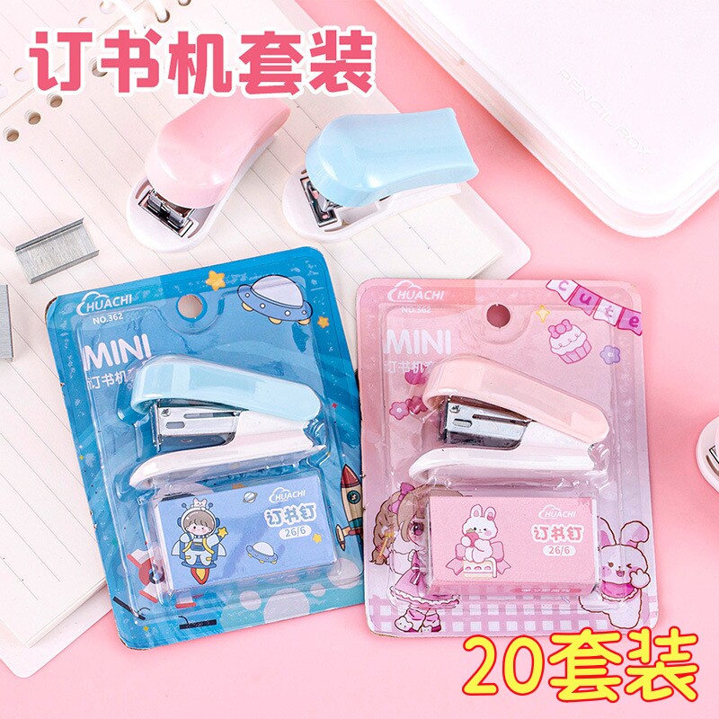 开学季学生实用文具迷你卡通订书机套装全班课堂奖品创意礼品礼物