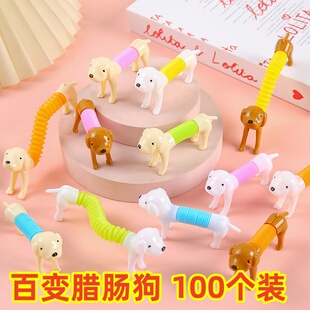 新款 赠品幼儿园学生奖励礼物批发 创意百变伸缩狗解压玩具地摊热卖