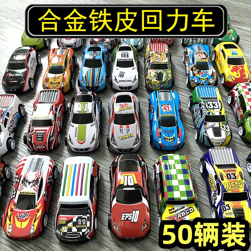 男孩小玩具创意合金回力汽车模型